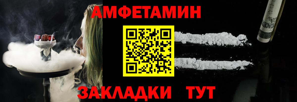 АМФЕТАМИН  Вход с VPN  АМФЕТАМИН  Amphetamine Premium  Обь 