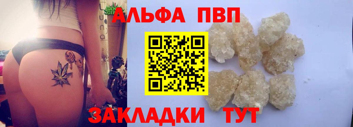 Обь  Alpha PVP СК  Вход с VPN  Alfa_PVP  Альфа ПВП Соль 