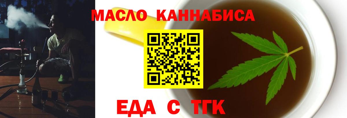 Обь  Cannafood марихуана  Вход с VPN 