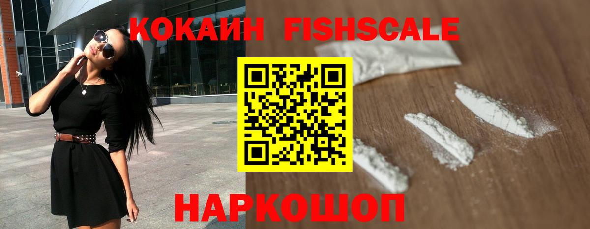 Кокаин 99% Обь