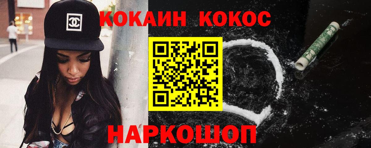 Кокаин VHQ  Вход с VPN  Кокаин  Обь  КОКАИН Перу 