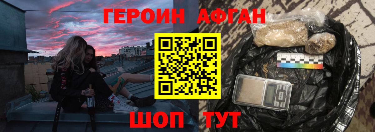 Обь  ГЕРОИН  Вход с VPN  ГЕРОИН хмурый 