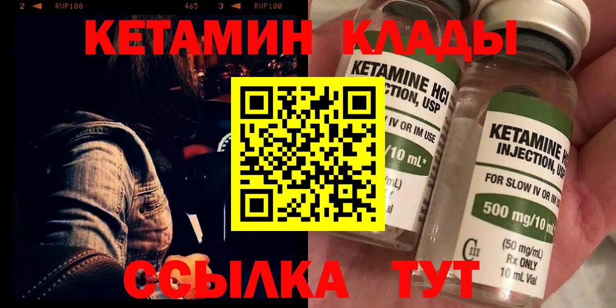 КЕТАМИН ketamine Обь