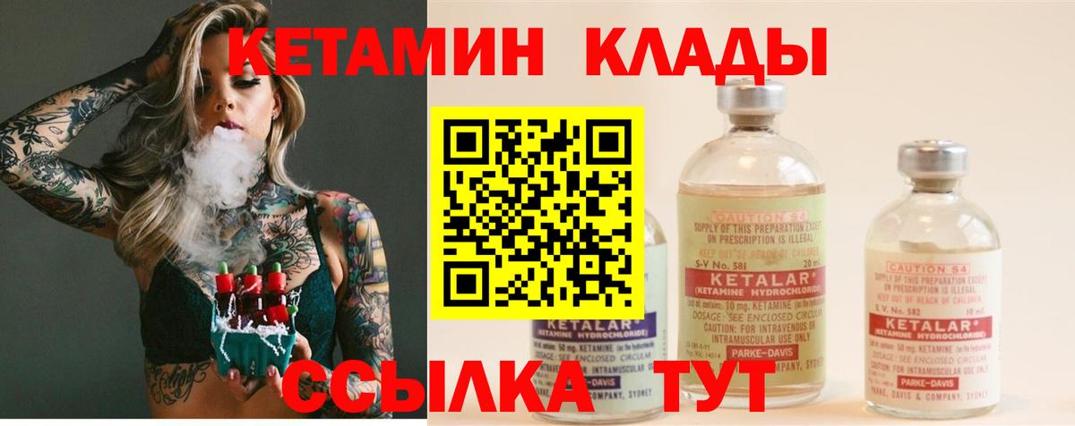 Обь  КЕТАМИН VHQ  Кетамин VHQ  Вход с VPN 