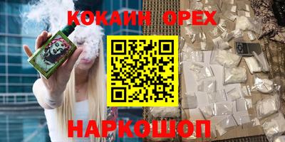 кокаин VHQ Новодвинск