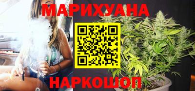 марихуана Новозыбков
