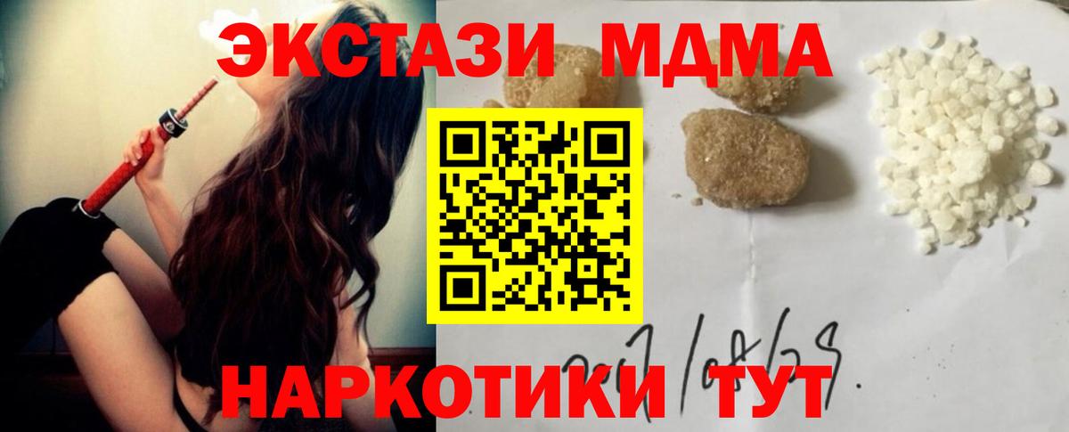 МДМА  МДМА молли  Вход с VPN  МДМА кристаллы  Обь 