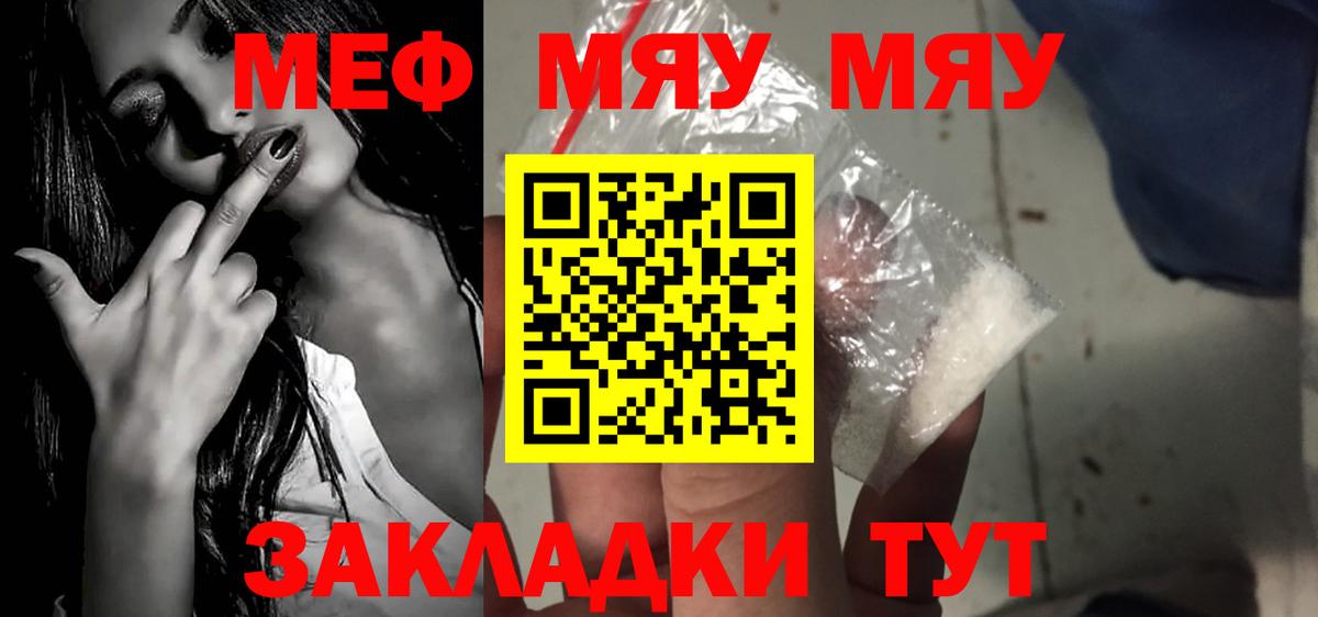 Мефедрон mephedrone  МЕФ mephedrone  Обь  Вход с VPN 