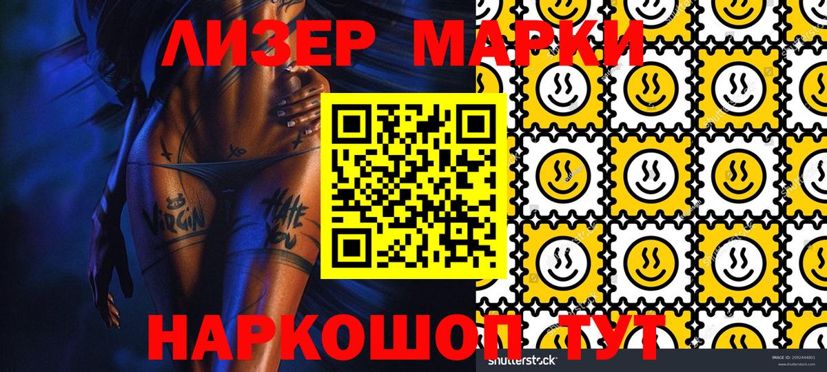 Марки NBOMe  Вход с VPN  Обь  Марки NBOMe 1,8мг 