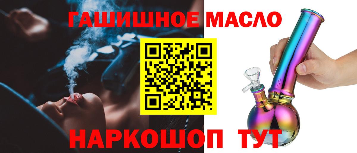 Обь  ТГК жижа  Вход с VPN 